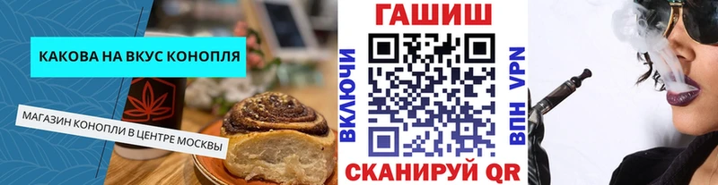 Купить где  Ангарск  Cannafood марихуана 