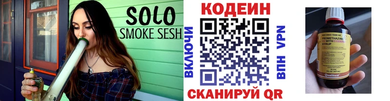 Купить  Ангарск  Кодеиновый сироп Lean напиток Lean (лин) 