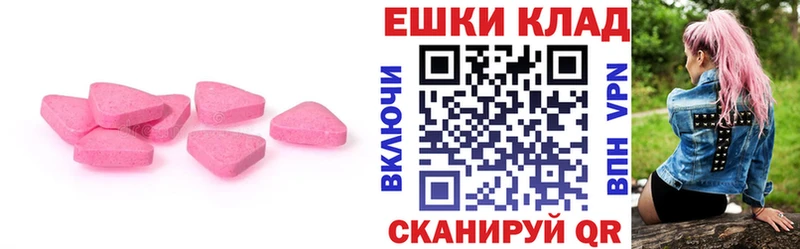 Купить  Ангарск  Ecstasy 280мг 