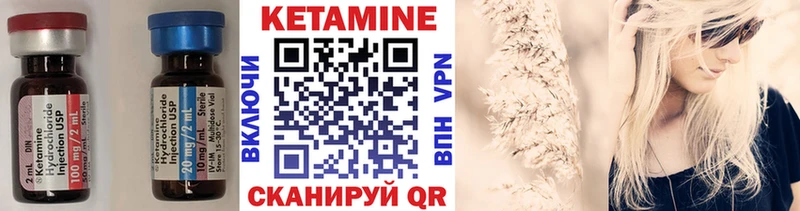 Кетамин VHQ  Купить закладки  Ангарск 