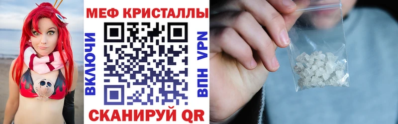 Купить  Ангарск  Мефедрон кристаллы 