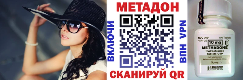 МЕТАДОН кристалл Купить где Ангарск